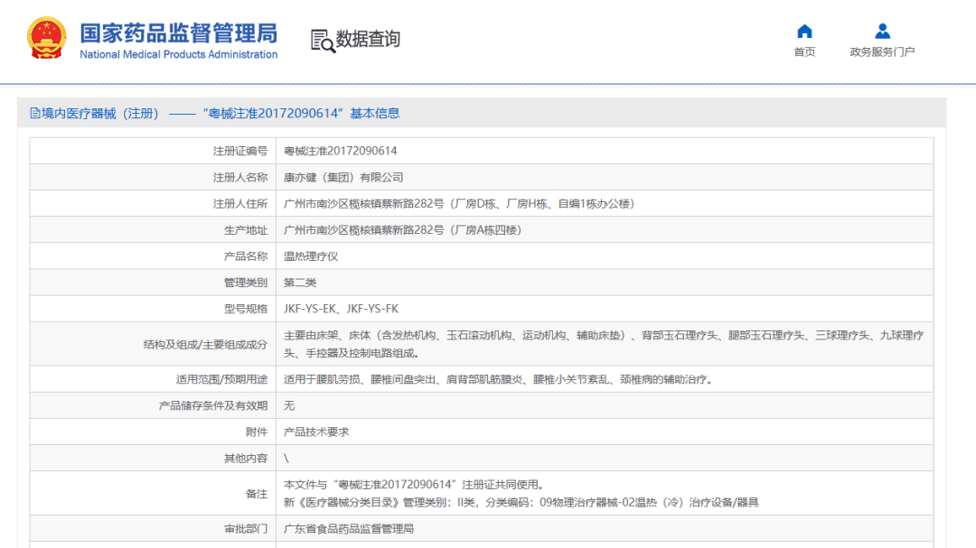 4887铁l算盘资料